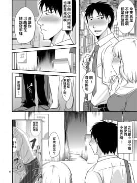 [TTSY (黒金さつき)] お隣さんとこれって…援交性活!?_03