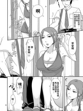 [TTSY (黒金さつき)] お隣さんとこれって…援交性活!?_05