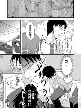 [TTSY (黒金さつき)] お隣さんとこれって…援交性活!?_06