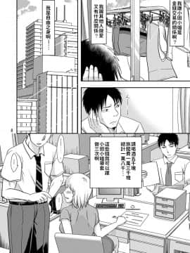 [TTSY (黒金さつき)] お隣さんとこれって…援交性活!?_07
