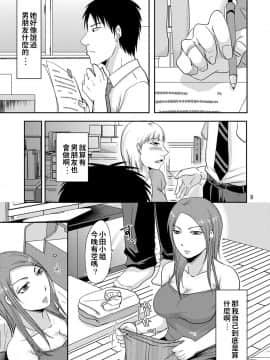 [TTSY (黒金さつき)] お隣さんとこれって…援交性活!?_08