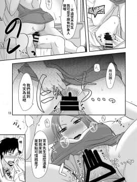 [TTSY (黒金さつき)] お隣さんとこれって…援交性活!?_12