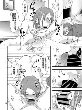 [TTSY (黒金さつき)] お隣さんとこれって…援交性活!?_17