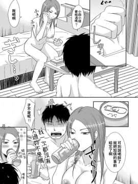 [TTSY (黒金さつき)] お隣さんとこれって…援交性活!?_24