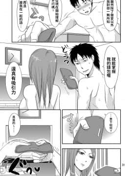 [TTSY (黒金さつき)] お隣さんとこれって…援交性活!?_30