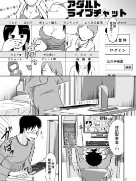 [TTSY (黒金さつき)] お隣さんの内緒な援交性活_06