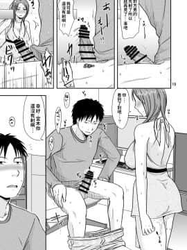 [TTSY (黒金さつき)] お隣さんの内緒な援交性活_18
