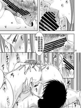 [TTSY (黒金さつき)] お隣さんの内緒な援交性活_22