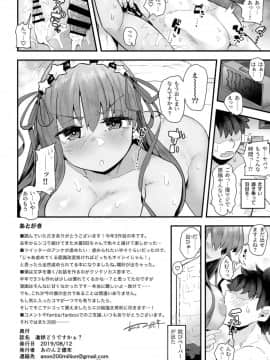 (C96) [あのんの大洪水伝説 (あのん2億年)] 進捗どうですかぁ? (FateGrand Order)_21