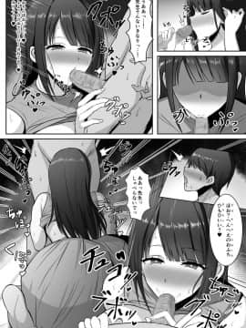 [野石竹] 家庭教師の巨乳ムチムチお姉さんに抜いてもらうお話_07