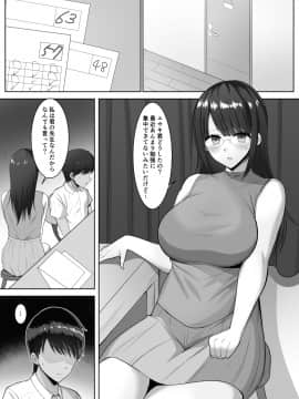 [野石竹] 家庭教師の巨乳ムチムチお姉さんに抜いてもらうお話_23