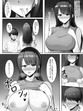 [野石竹] 家庭教師の巨乳ムチムチお姉さんに抜いてもらうお話_25
