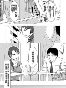 [TTSY (黒金さつき)] お隣さんと援交性活_03_00002