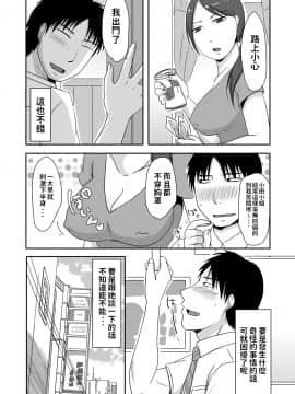 [TTSY (黒金さつき)] お隣さんと援交性活_05_00004