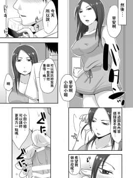 [TTSY (黒金さつき)] お隣さんと援交性活_13_00012