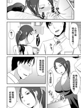 [TTSY (黒金さつき)] お隣さんと援交性活_20_00019
