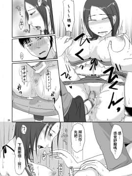 [TTSY (黒金さつき)] お隣さんと援交性活_24_00023