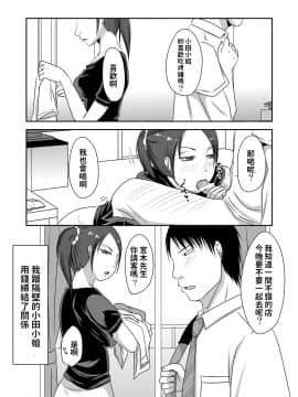 [TTSY (黒金さつき)] お隣さんと援交性活_37_00036