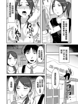 [TTSY (黒金さつき)] お隣さんと援交性活_38_00037