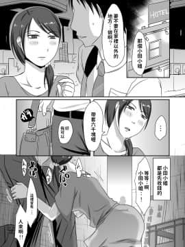 [TTSY (黒金さつき)] お隣さんと援交性活_39_00038