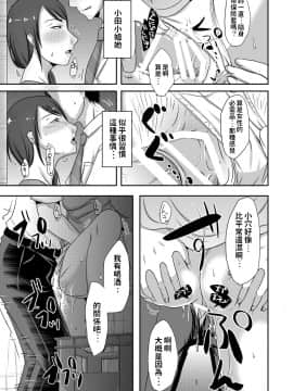 [TTSY (黒金さつき)] お隣さんと援交性活_41_00040