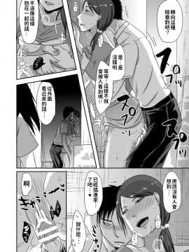 [TTSY (黒金さつき)] お隣さんと援交性活_44_00043