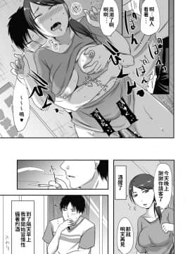 [TTSY (黒金さつき)] お隣さんと援交性活_45_00044