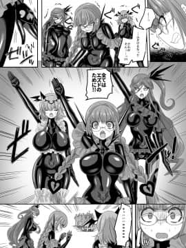[あむぁいおかし製作所 (孝至)] 最強の正義のヒーローは鏡の中では最弱の怪人_021