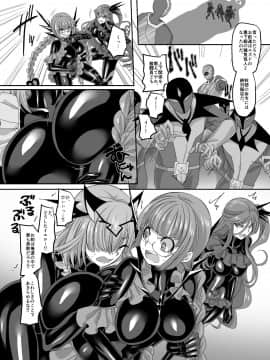 [あむぁいおかし製作所 (孝至)] 最強の正義のヒーローは鏡の中では最弱の怪人_022
