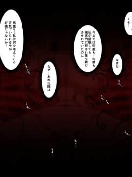 [城戸敬司] 強気な冒険者が触手に屈するお話_050_sp048