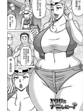 [不咕鸟汉化组][榊歌丸] YOUはナニしに…？_02_166