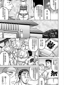 [不咕鸟汉化组][榊歌丸] YOUはナニしに…？_03_167
