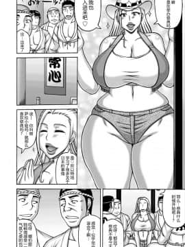 [不咕鸟汉化组][榊歌丸] YOUはナニしに…？_04_168