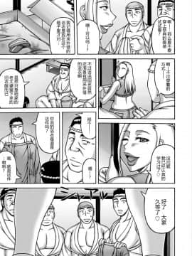[不咕鸟汉化组][榊歌丸] YOUはナニしに…？_05_169