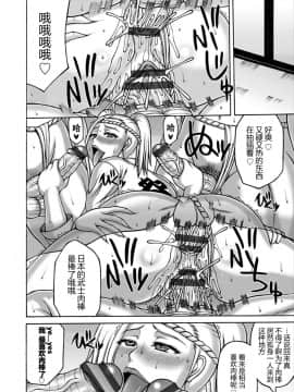 [不咕鸟汉化组][榊歌丸] YOUはナニしに…？_10_174