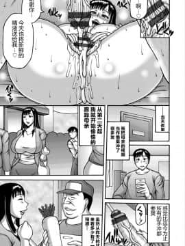 [不咕鸟汉化组][榊歌丸] 慈母_07_111