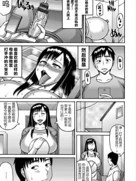 [不咕鸟汉化组][榊歌丸] 慈母_09_113