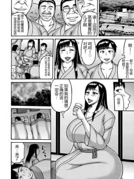 [不咕鸟汉化组][榊歌丸] 慈母_10_114