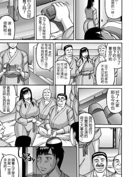 [不咕鸟汉化组][榊歌丸] 慈母_11_115