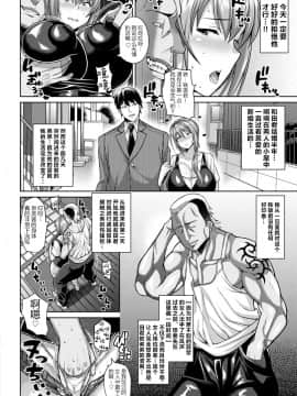[不咕鸟汉化组][ドラチェフ] ナイショのずぽハメ新婚ライフ (ANGEL 倶楽部 2018年11月号)_03_00029