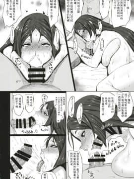 [不咕鸟汉化组][吟醸マゴッツ (くろたま)] メスデア 雌豚化頼光奇譚 (FateGrand Order)_24
