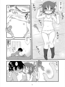(C89) [てりやきにくまん (げろたん)] あ...あのっ...今日も...えっち...するのですか... (艦隊これくしょん -艦これ-)_09