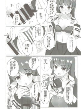 (C92) [minato future (hamalu)] 大井っちと練習したいっ!! (艦隊これくしょん -艦これ-)_07