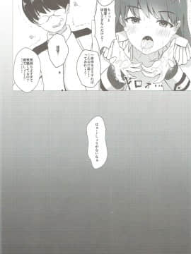 (C92) [minato future (hamalu)] 大井っちと練習したいっ!! (艦隊これくしょん -艦これ-)_11