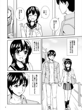 [檸檬亭 (大河渡)] Dear My Darling (艦隊これくしょん -艦これ-) [DL版]_06