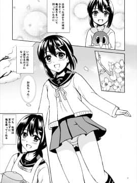 [檸檬亭 (大河渡)] Dear My Darling (艦隊これくしょん -艦これ-) [DL版]_07