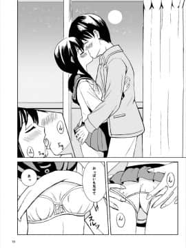 [檸檬亭 (大河渡)] Dear My Darling (艦隊これくしょん -艦これ-) [DL版]_10