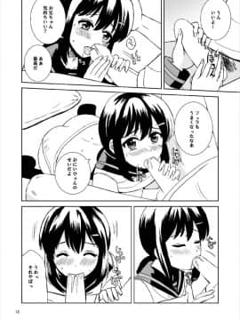 [檸檬亭 (大河渡)] Dear My Darling (艦隊これくしょん -艦これ-) [DL版]_12
