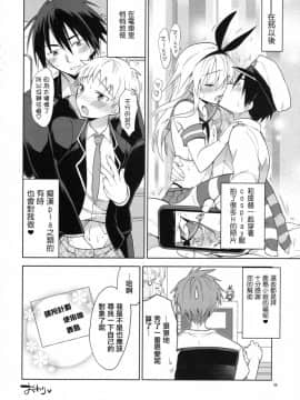 [瑞树汉化组] (C90) [T-NORTH (松本ミトヒ。)] 島風くんの恋は盲目 (艦隊これくしょん -艦これ-)_27