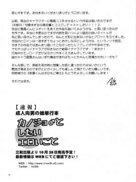 [瑞树汉化组] (C90) [T-NORTH (松本ミトヒ。)] 島風くんの恋は盲目 (艦隊これくしょん -艦これ-)_28